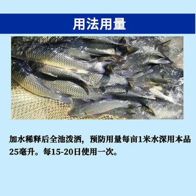 鱼塘杀虫剂水产养殖草鱼鲤鱼鲫鱼鲢鱼鳙鱼专用鱼塘杀虫药