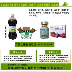 水产养鱼专用em菌原液em菌种价格是多少 去哪买,水产养鱼专用em菌原液em菌种价格是多少 去哪买生产厂家,水产养鱼专用em菌原液em菌种价格是多少 去哪买价格